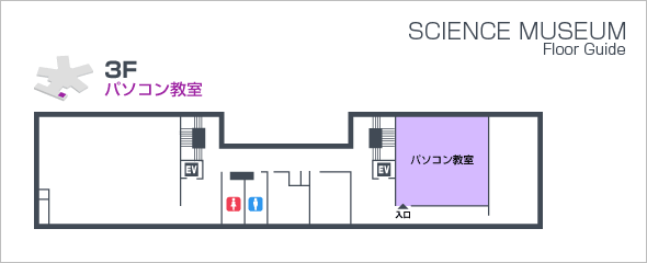 パソコン教室フロアマップ